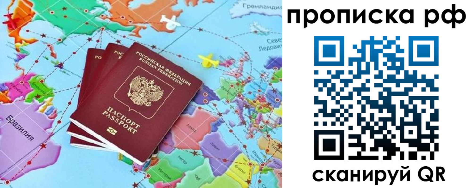 прописка поиск в Великих Луках